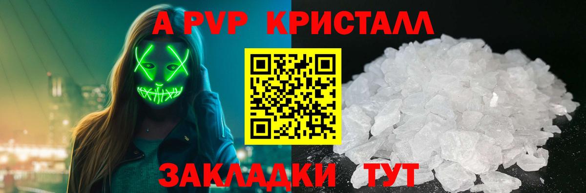 Кызыл  даркнет сайт  Вход с VPN  Альфа ПВП  Альфа ПВП мука  Альфа ПВП крисы CK 