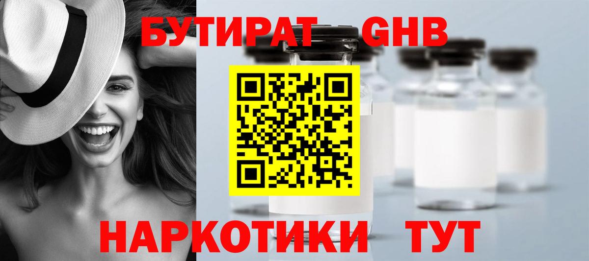 Кызыл  Бутират BDO  Вход с VPN 