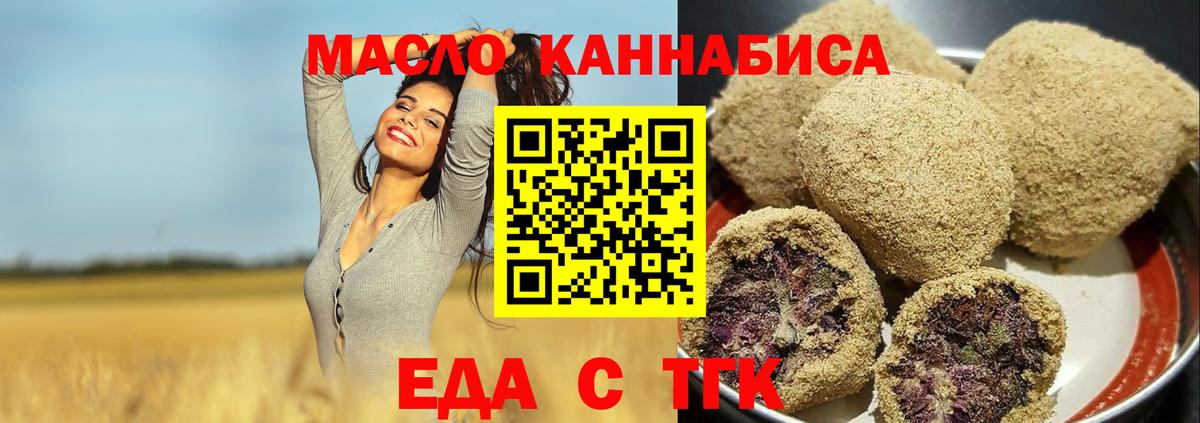 Cannafood марихуана Кызыл
