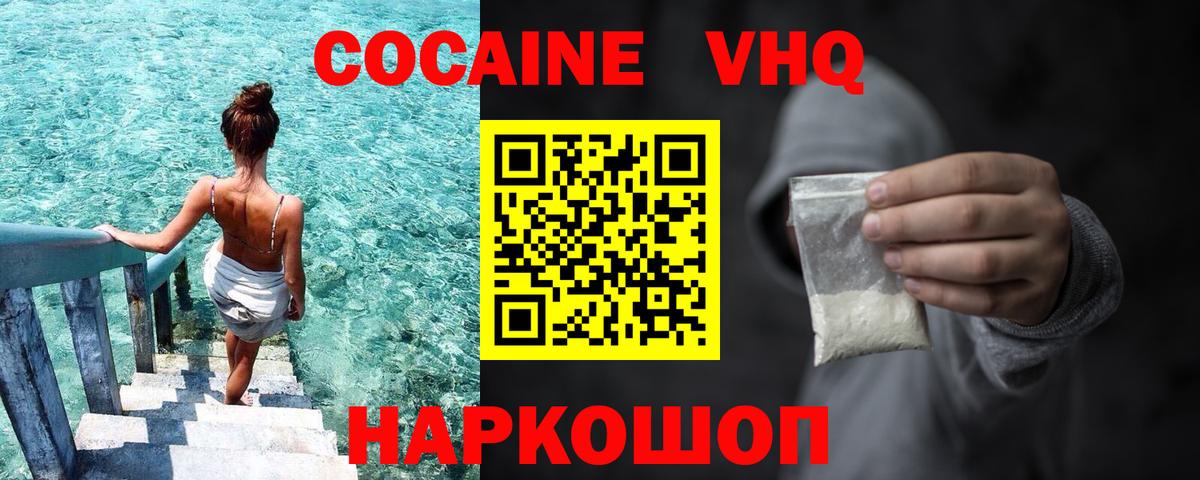 Кокаин 98%  КОКАИН 99%  Кокаин  Кызыл  Вход с VPN 