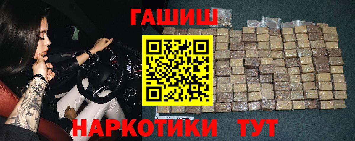 ГАШИШ гашик  ГАШ гарик  Вход с VPN  что такое   Кызыл 