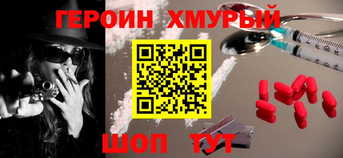 ГЕРОИН герыч  Вход с VPN  ГЕРОИН  Кызыл 