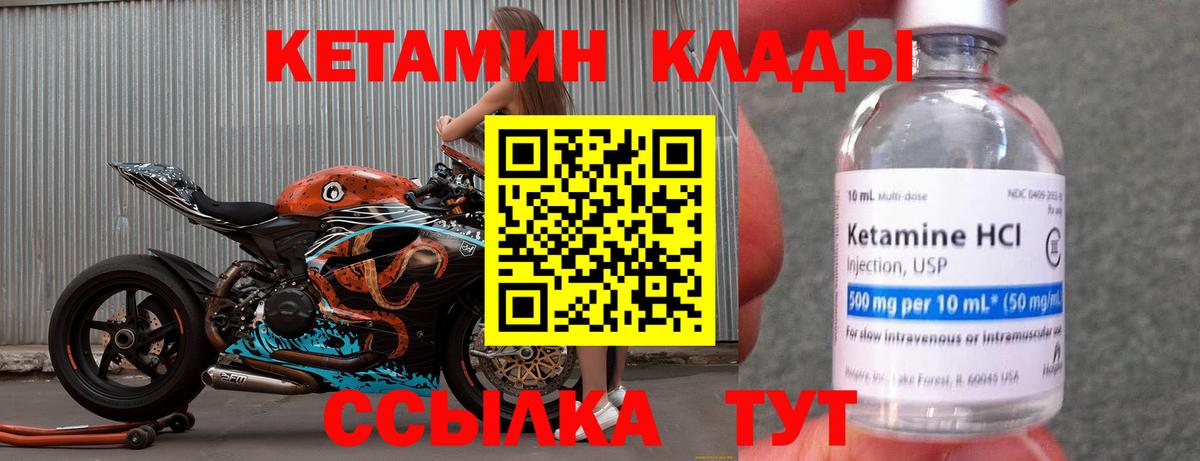 Кетамин ketamine Кызыл