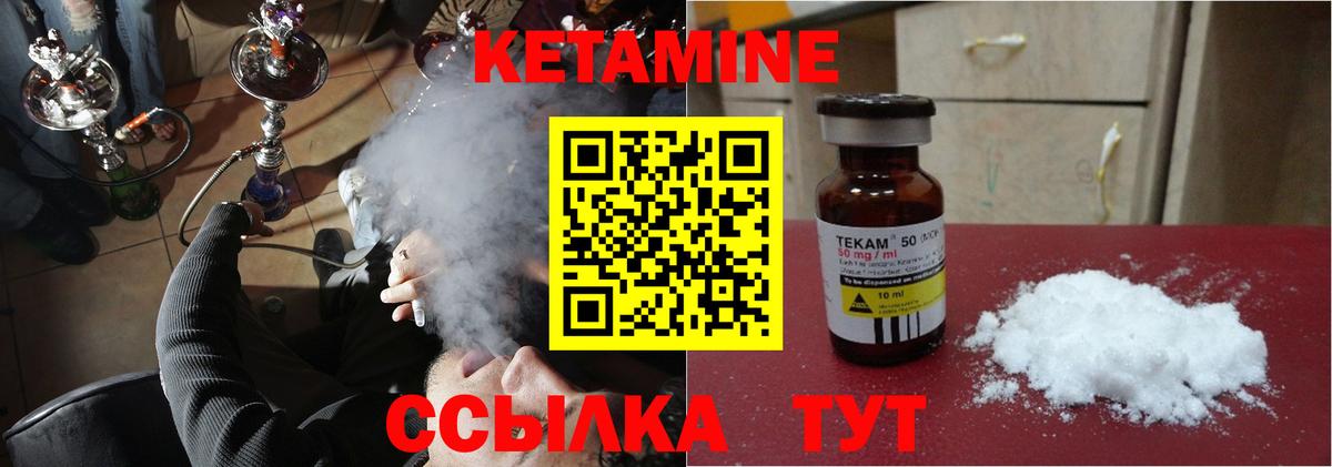 Кызыл  КЕТАМИН VHQ  Вход с VPN 