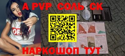 spice Камышлов