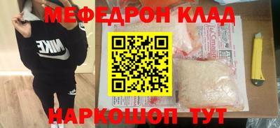мефедрон VHQ Кандалакша