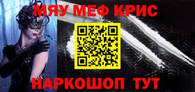 мефедрон VHQ Канаш