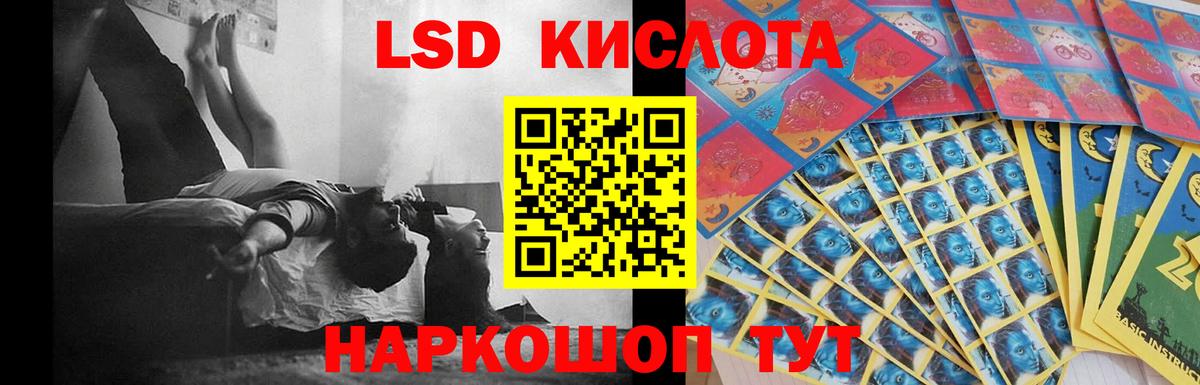 ЛСД экстази кислота Кызыл