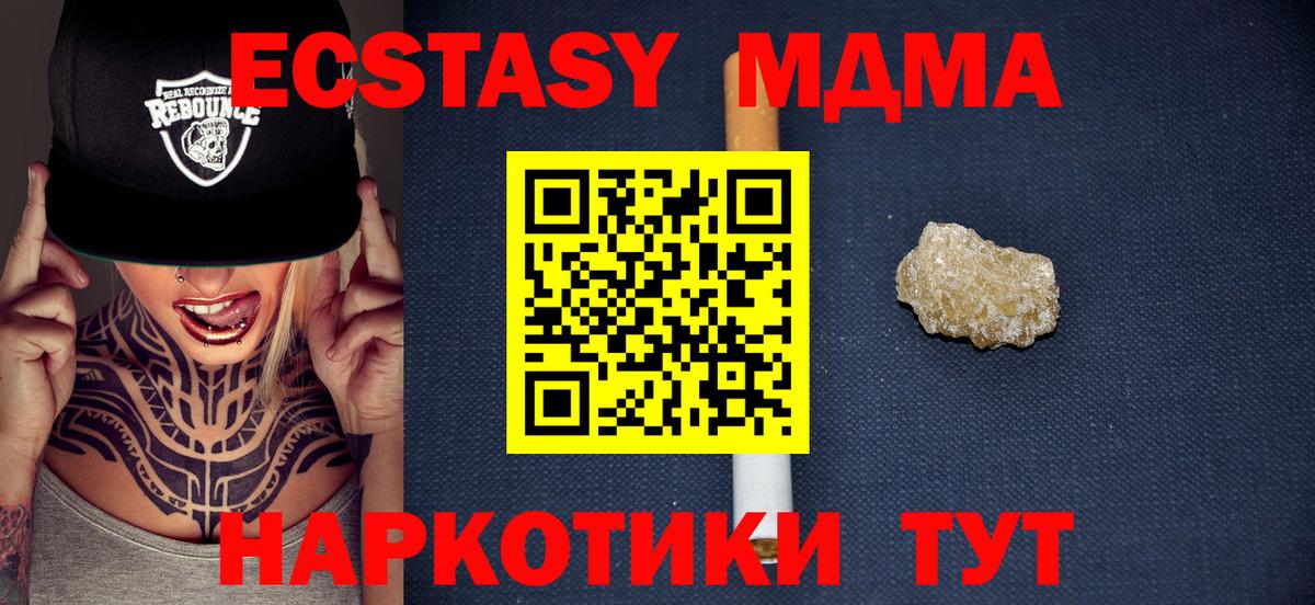 MDMA молли Кызыл