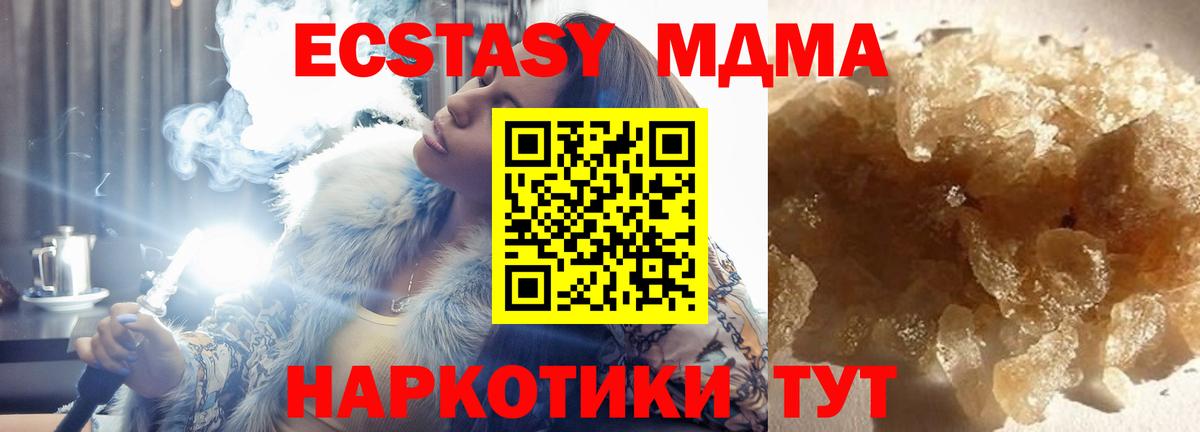 MDMA Molly  MDMA кристаллы  Кызыл  Вход с VPN 