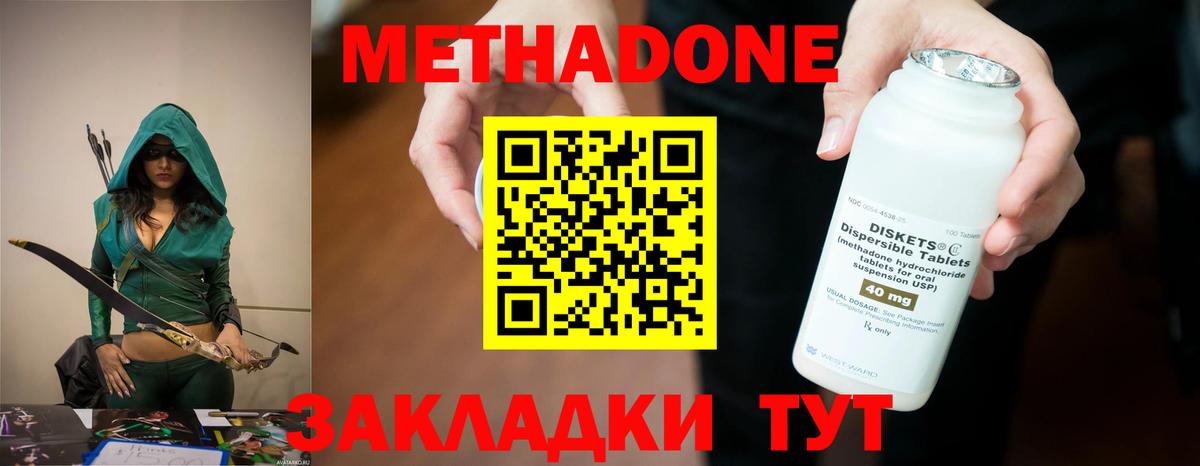 Кызыл  МЕТАДОН VHQ  Вход с VPN 