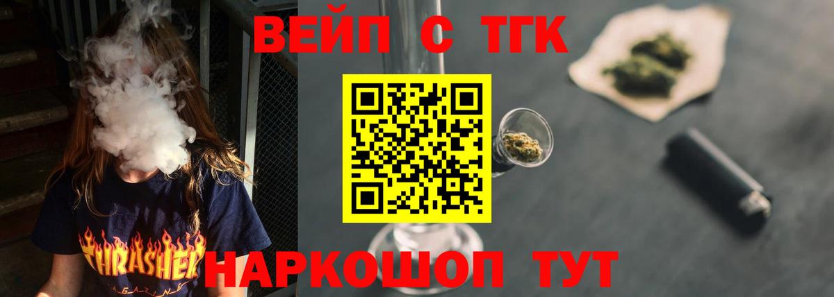 Кызыл  Дистиллят ТГК жижа  Вход с VPN 