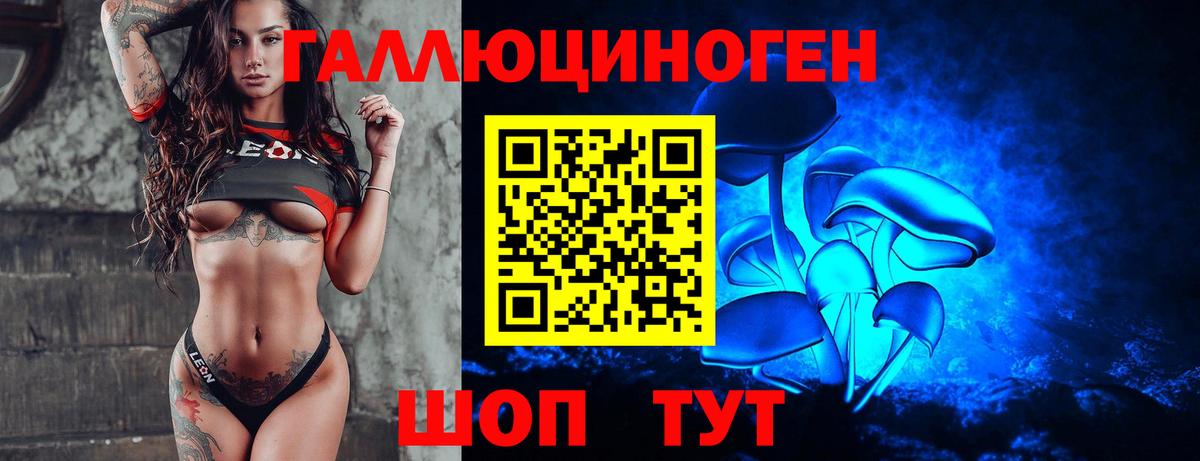 Галлюциногенные грибы Cubensis  Вход с VPN  Кызыл 
